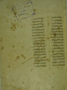 تحميل كتاب الفية بن مالك PDF ابن مالك نسخة خالية من الأخطاء
