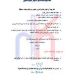 تحميل كتاب التصميم الهندسى لاشارة المرور PDF خالد عبدالكريم