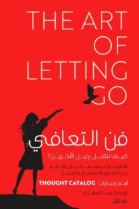 تحميل كتاب فن التعافي لـ دينا المهدي PDF مجانا