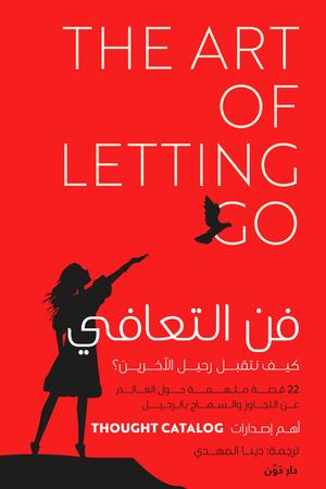 تحميل كتاب فن التعافي لـ دينا المهدي PDF مجانا