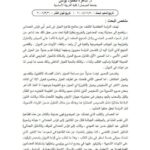 تحميل كتاب الحوار في شعر أبي فراس الحمداني PDF ساهرة محمود يونس