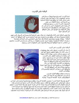 تحميل كتاب الرقابة على الإنترنت PDF محمد اسماعيل محمد