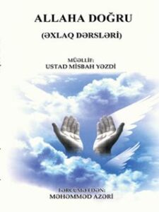 تحميل كتاب ALLAHA DOĞRU ل Doktor Misbah Yəzdi PDF