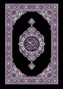 تحميل كتاب القرآن الكريم وترجمة معانيه إلى اللغة‎ التشيكية PDF