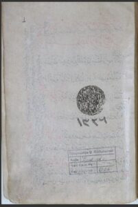 تحميل كتاب الأنوار المحمدية في الأسرار النقشيدية 1326 PDF