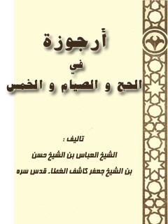 تحميل كتاب الشيخ عجيب والدولة الإسلامية في سنار PDF صلاح محي الدين محمد نسخة سريعة