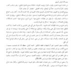 تحميل كتاب الإستدراك على أبي علي في الحجة جامع العلوم الباقولي (مقالة) مجهول PDF