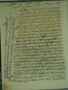 تحميل كتاب الفتوح القيومية في شرح الاجرومية PDF احمد بن محمد بن احمد