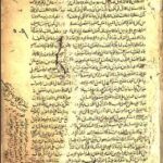 تحميل كتاب التنبيه 509 PDF