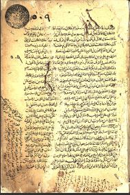 تحميل كتاب التنبيه 509 PDF