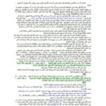 تحميل كتاب الملكية الفردية في الإسلام ل محمد أمان صديق PDF