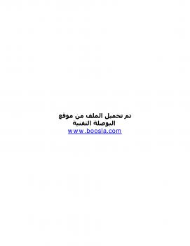 تحميل كتاب افضل كتاب فى تصميم نظم التشغيل ل فريق سورى PDF فريق سورى