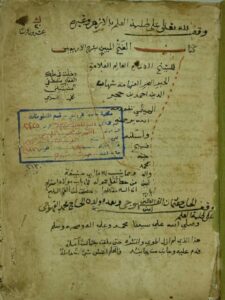 تحميل كتاب الفتح المبين بشرح الاربعين (النووية) PDF