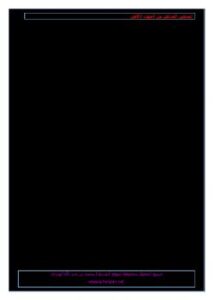 تحميل كتاب المنتقى الشافي من الجواب الكافي لرياض بن محمد المسيميري PDF