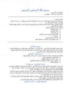 تحميل كتاب الماكرو فى الاكسيل PDF أبو مؤنس