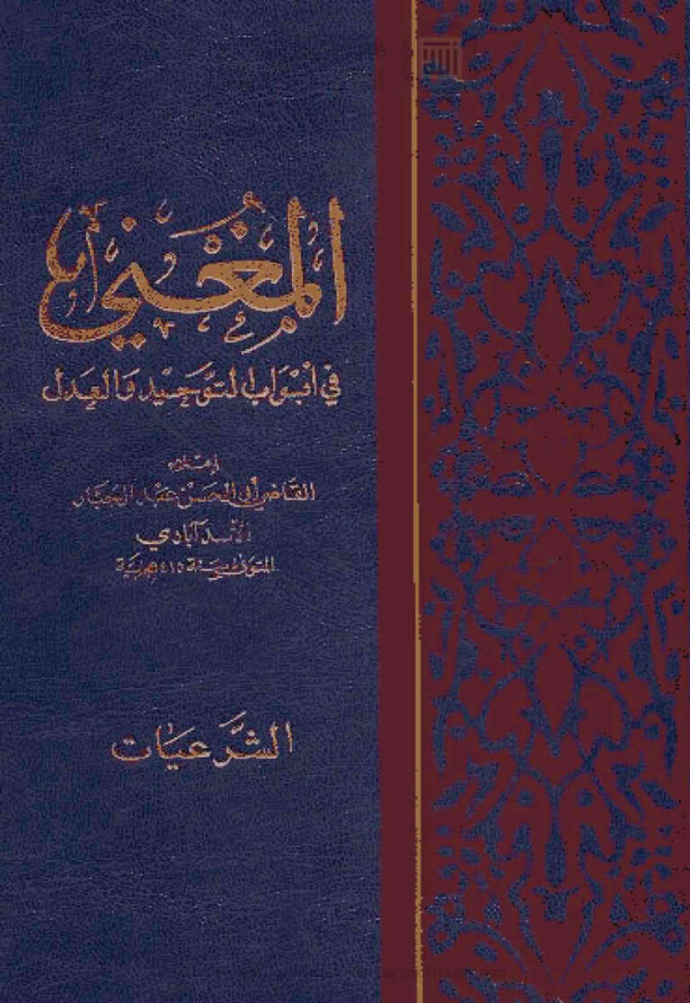 تحميل كتاب التنمية الاجتماعية: المثال والواقع PDF طلعت مصطفى السروجي