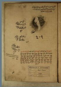تحميل كتاب الحاوى القدسية في الفروع 409 PDF