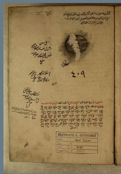 تحميل كتاب الحاوى القدسية في الفروع 409 PDF
