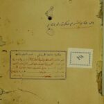 تحميل كتاب الاحكام شرح تكملة الاحكام PDF