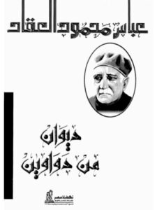 تحميل كتاب المال المأخوذ ظلما وما يجب فيه في الفقه وفي النظام لطارق بن محمد بن عبد الله الخويطر PDF منسق جيدًا