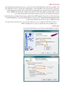تحميل كتاب PHP from A to Z PDF