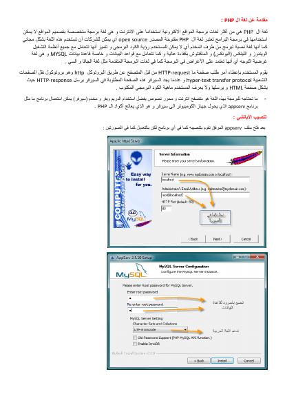 تحميل كتاب PHP from A to Z PDF