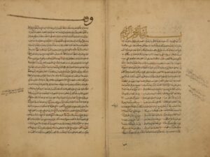 تحميل كتاب الإيضاح لأبي عمرو: عثمان بن عمر المالكي، المعروف بابن الحاجب PDF عثمان بن عمر المالكي مترجم