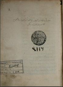 تحميل كتاب أقسام الثلثة في قواعد الصرفية 3116 PDF