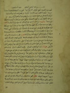 تحميل كتاب العلم الشامخ في ايثار الحق علي الآباء و المشايخ PDF صالح بن مهدني بن علي المقبلي