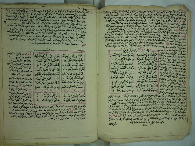 تحميل كتاب ارشاد الخلائق الي مستحسن الطرائق ل جعفر بن ابي بكر بن جعفر وهرته اللبني PDF جعفر بن ابي بكر بن جعفر وهرته اللبني