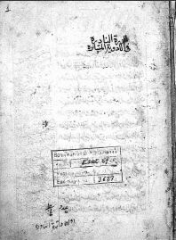 تحميل كتاب الدرة النادرة في الأدوية المتبادرة 3627 PDF