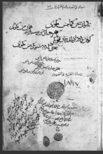 تحميل كتاب اخلاق سمرقندى 2817 PDF