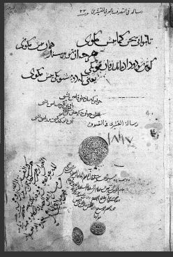 تحميل كتاب اخلاق سمرقندى 2817 PDF