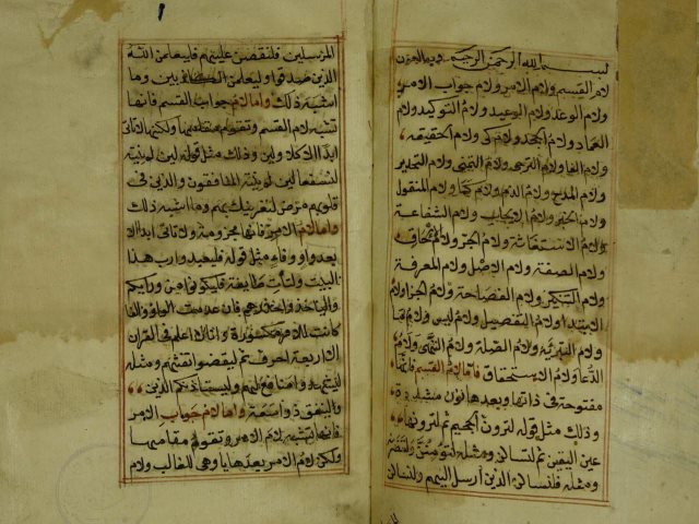 تحميل كتاب اللامات PDF