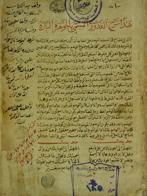 تحميل كتاب الجوهرة النيرة ج1 في مجلد لأبو بكر بن علي بن محمد الحداد الزبيدي الحنفي PDF