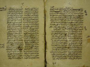 تحميل كتاب اسئلة رفعت للشيخ محمد بن عبدالباقي الزرقاني واجاب عنها نظما ونثرا PDF الشيخ محمد بن عبدالباقي الزرقاني