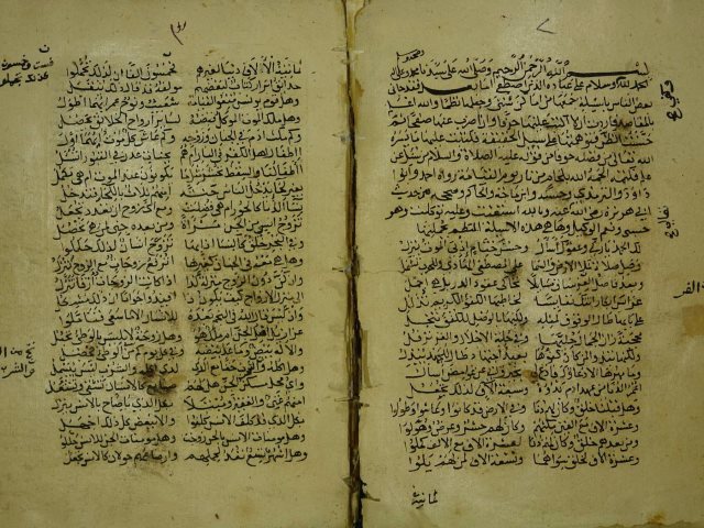 تحميل كتاب اسئلة رفعت للشيخ محمد بن عبدالباقي الزرقاني واجاب عنها نظما ونثرا PDF الشيخ محمد بن عبدالباقي الزرقاني