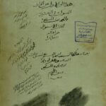 تحميل كتاب الدر المنثور في التفسير بالمأثور PDF جلال الدين السيوطي