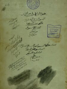 تحميل كتاب الدر المنثور في التفسير بالمأثور PDF جلال الدين السيوطي