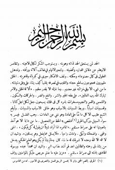 تحميل كتاب الفلاكة والمفلوكون PDF أحمد بن علي الدلجي