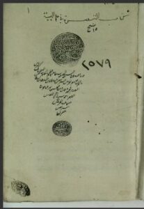 تحميل كتاب التبصرة في الهيئة 2579 PDF