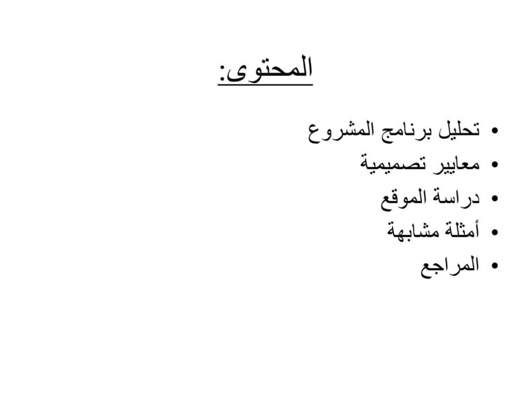 تحميل كتاب اسس تصميم المستشفى البيئى PDF