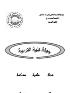 تحميل كتاب العلل النحوية PDF حيدر فرحان عبد
