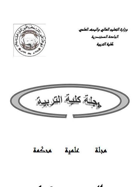 تحميل كتاب العلل النحوية PDF حيدر فرحان عبد