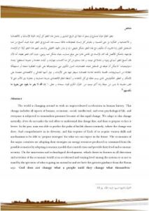تحميل كتاب استشراف الاقتصاد الدولي من الحلول الاستعجالية الى الاستراتجيات المستقبلية ل فرحات طالب نبيل PDF