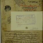 تحميل كتاب الدقائق المحكمة في شرح المقدمة PDF مناسب للهواتف