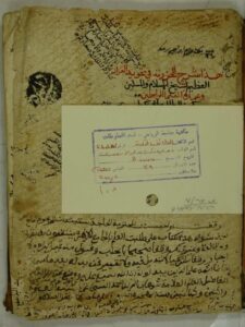 تحميل كتاب الدقائق المحكمة في شرح المقدمة PDF مناسب للهواتف