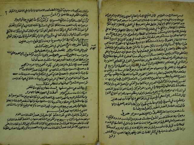 تحميل كتاب الألغاز النحوية PDF جمال الدين أبو عبد الله يوسف بن أحمد بن عبد الله بن هشام