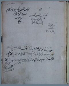 تحميل كتاب الكاشف عن اصول الدلائل وفصول العلل 519 PDF