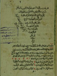 تحميل كتاب الطريق إلى القلوب PDF عباس السيسي